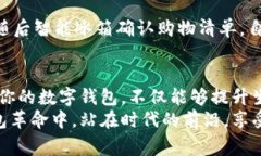 jiaoti2023年数字钱包革命：