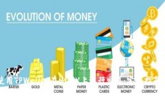 如何使用TPWallet在MDEX上进