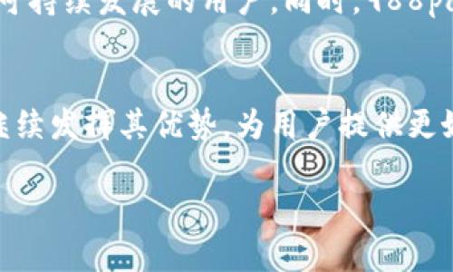   988pay钱包：探索加密货币的未来与支付便捷性 / 

 guanjianci 加密货币, 988pay, 数字钱包, 支付便捷性 /guanjianci 

一、什么是988pay钱包？
988pay钱包是一款数字支付工具，旨在为用户提供快捷、安全的支付体验。在近年来的移动支付热潮中，数字钱包正逐渐成为人们生活中不可或缺的一部分。988pay钱包作为其中的一员，不仅支持传统货币支付，还逐渐开始接入加密货币支付功能，满足新兴用户的需求。

二、加密货币的基础知识
加密货币是以区块链技术为基础的一种数字货币，具有去中心化、匿名性与安全性的特点。其中比特币、以太坊等是最为知名的加密货币。通过加密技术，用户可以在没有中央监管机构的情况下，完成货币的交易与转移。

三、988pay钱包的功能
988pay钱包不仅为用户提供传统的支付功能，还支持多种加密货币的存储和交易。这使其成为一个多功能的支付平台，满足了用户在不同支付场景下的需求。

四、加密货币与传统货币的交互
随着加密货币的普及，越来越多的平台开始支持加密货币与传统货币之间的无缝转换。988pay钱包提供这样的转化功能，使用户能够在日常购物中利用加密货币进行支付。例如，当阳光透过咖啡馆的窗户洒在老旧的木桌上，用户可以在这里用自己的加密货币轻松支付，瞬间体验到科技给生活带来的便利。

五、使用988pay钱包的用户体验
在用户体验方面，988pay钱包设计了简洁清晰的界面，用户能够快速上手。无论是在熙熙攘攘的商场，还是在安静的咖啡馆，用户都能随时随地完成支付。通过几次简单的点击，便能完成交易，甚至可以在排队中轻松付款，充分体现出移动支付的便捷性。

六、安全性与隐私保护
数字钱包的安全性是用户最为关心的问题之一。988pay钱包在安全保护措施方面不断升级，采用多重加密技术提升用户资产安全，从而有效防范黑客攻击和信息泄漏。用户在使用时，还能够通过指纹识别或面部识别功能进一步保护自己的隐私，确保个人信息与资金安全。

七、988pay钱包与市场趋势
随着加密货币市场的发展，988pay钱包也在不断创新。例如，针对绿色经济的趋势，988pay正在考虑接入环保型的加密货币，服务于关注可持续发展的用户。同时，988pay钱包也在密切关注NFT（不可替代代币）市场，计划在未来推出相关功能，使用户能够更加便捷地购买与交易数字艺术品。

八、结语
988pay钱包不仅是一个普通的支付工具，更是助力用户进入加密货币世界的桥梁。在未来，随着加密货币的进一步发展，988pay钱包将继续发挥其优势，为用户提供更好的支付体验。

以上大纲为基础内容，可根据实际需求进行扩展和细化。