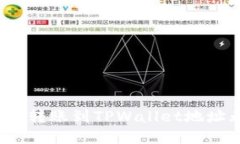 如何解决火币转账到TPWa