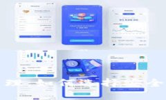 数字钱包的位置和安全管