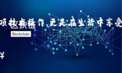 εριατοί如何将数字货币