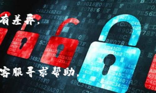 要将TPWallet中的数字货币导入到火币钱包，你可以按照以下步骤进行操作。这些步骤通常适用大部分的数字货币钱包，包括TPWallet和火币钱包。请确保在进行这些操作时，保持你的私钥和助记词的安全。

### 一、准备工作

在开始之前，确保你已经安装了TPWallet和火币钱包，并且你的资产在TPWallet中已经成功加载。

### 二、获取TPWallet中的币种信息

1. **打开TPWallet**：启动TPWallet应用，并登录你的账户。
2. **选择币种**：找到你希望导入火币钱包的数字货币。点击进入该币种的详细信息页面。
3. **获取地址和私钥**：
   - 在该币种的详细页面中，找到“接收”或“导入”选项。
   - 复制该币种的接收地址和私钥（如果需要）。

### 三、在火币钱包中添加币种

1. **打开火币钱包**：启动火币钱包并登录你的账户。
2. **添加币种**：
   - 在火币钱包首页，找到“资产”或者“币种管理”选项。
   - 点击“添加币种”或者“收款”按钮。
   - 选择你想要添加的币种类型。如果该币种未在火币默认列表中，可以选择“自定义添加”。
3. **输入接收地址**：如果选择自定义添加，则需要你输入TPWallet中该币种的接收地址。

### 四、转移资产

1. **转账操作**：
   - 在TPWallet中找到转账（Transfer）或交易（Trade）选项。
   - 输入你想要转移的数量，并粘贴火币钱包中的地址。
   - 确定交易信息，确保所有信息准确无误后进行确认。
2. **确认交易**：等待TPWallet完成交易，期间可以在交易记录中跟踪进度。

### 五、检查火币钱包

1. **返回火币钱包**：在完成转账后，返回到火币钱包。
2. **查看资产**：在资产列表中查看是否已经成功接收到资产。如果没有显示，请稍等一会儿，可能需要时间进行确认。

### 六、注意事项

1. **网络确认**：每个交易在区块链网络上都有确认时间，根据币种不同，确认时间可能有差异。
2. **手续费**：确保你了解转账手续费，并在TPWallet中保持一定的余额以完成交易。
3. **安全性**：确保你的私钥和助记词存放安全，防止被盗。

如果按照以上步骤操作后仍遇到问题，建议参考TPWallet和火币钱包的官方指南或联系客服寻求帮助。