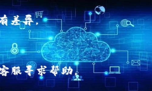 要将TPWallet中的数字货币导入到火币钱包，你可以按照以下步骤进行操作。这些步骤通常适用大部分的数字货币钱包，包括TPWallet和火币钱包。请确保在进行这些操作时，保持你的私钥和助记词的安全。

### 一、准备工作

在开始之前，确保你已经安装了TPWallet和火币钱包，并且你的资产在TPWallet中已经成功加载。

### 二、获取TPWallet中的币种信息

1. **打开TPWallet**：启动TPWallet应用，并登录你的账户。
2. **选择币种**：找到你希望导入火币钱包的数字货币。点击进入该币种的详细信息页面。
3. **获取地址和私钥**：
   - 在该币种的详细页面中，找到“接收”或“导入”选项。
   - 复制该币种的接收地址和私钥（如果需要）。

### 三、在火币钱包中添加币种

1. **打开火币钱包**：启动火币钱包并登录你的账户。
2. **添加币种**：
   - 在火币钱包首页，找到“资产”或者“币种管理”选项。
   - 点击“添加币种”或者“收款”按钮。
   - 选择你想要添加的币种类型。如果该币种未在火币默认列表中，可以选择“自定义添加”。
3. **输入接收地址**：如果选择自定义添加，则需要你输入TPWallet中该币种的接收地址。

### 四、转移资产

1. **转账操作**：
   - 在TPWallet中找到转账（Transfer）或交易（Trade）选项。
   - 输入你想要转移的数量，并粘贴火币钱包中的地址。
   - 确定交易信息，确保所有信息准确无误后进行确认。
2. **确认交易**：等待TPWallet完成交易，期间可以在交易记录中跟踪进度。

### 五、检查火币钱包

1. **返回火币钱包**：在完成转账后，返回到火币钱包。
2. **查看资产**：在资产列表中查看是否已经成功接收到资产。如果没有显示，请稍等一会儿，可能需要时间进行确认。

### 六、注意事项

1. **网络确认**：每个交易在区块链网络上都有确认时间，根据币种不同，确认时间可能有差异。
2. **手续费**：确保你了解转账手续费，并在TPWallet中保持一定的余额以完成交易。
3. **安全性**：确保你的私钥和助记词存放安全，防止被盗。

如果按照以上步骤操作后仍遇到问题，建议参考TPWallet和火币钱包的官方指南或联系客服寻求帮助。