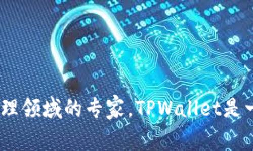 TPWallet的创始人和首席执行官是王皓。他是区块链技术和数字资产管理领域的专家。TPWallet是一款综合性的数字钱包，旨在为用户提供安全、便捷的数字货币管理服务。