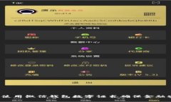 如何使用微信钱包数字证