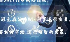 在TPWallet上购买SHIT（假设