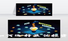 TPWallet比例详解：如何选择