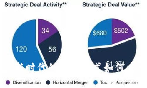 AOO数字钱包：新时代的支付方式如何重塑我们的生活
