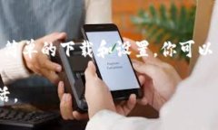 tiaotitpwallet中文版官网下载