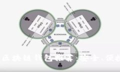 2023年最佳区块链钱包推荐