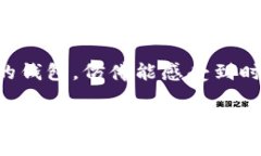   探秘LV钱包：如何解读数