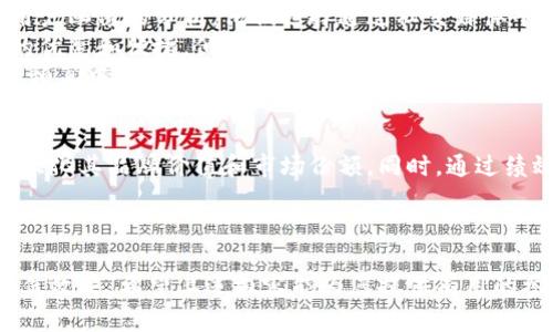 主体数字钱包营销预算方案: 如何用有效的预算实现品牌最大化精细化运营/主体

数字钱包, 营销预算, 品牌推广, 用户获取/guanjianci

一、数字钱包市场概览
随着科技的不断进步，数字钱包作为一种新兴的支付方式，已经逐渐渗透到人们的日常生活中。从购买咖啡到支付账单，数字钱包的便利性让越来越多的消费者愿意使用这种支付工具。市场研究显示，数字钱包在全球范围内的用户增长势头迅猛，尤其是在年轻消费者中更是成为了主流支付方式。

二、制定营销预算的重要性
在竞争激烈的市场环境中，制定合理的营销预算方案至关重要。对于数字钱包来说，如何配置资金以最大化品牌曝光和用户转化，将直接影响到市场份额的获取。因此，企业需综合考虑用户获取、品牌推广及市场反馈进行详细预算，为后续的营销活动提供可靠的资金保障。

三、营销预算方案的框架
在制定数字钱包的营销预算方案时，我们可以从以下几个方面进行细分：
ol
    li市场分析与定位/li
    li目标用户画像/li
    li渠道选择与预算分配/li
    li绩效评估与/li
/ol

四、市场分析与定位
数字钱包的市场竞争激烈，因此首先需要对市场进行详尽的调研，了解主要竞争对手的营销策略和市场表现。同时，应对潜在用户的需求进行深入分析，为制定有效的定位策略奠定基础。例如，针对年轻人的市场需求，数字钱包可以侧重于提供优惠券、积分返还等激励措施。

五、目标用户画像
构建用户画像是制定有效营销策略的基础。数字钱包的目标用户通常包括：
ul
    li科技妃子：对新科技接受度高，习惯使用各种移动应用。/li
    li家庭用户：重视便利性，希望通过数字钱包简化家庭支出。/li
    li年轻消费者：追求优惠，更倾向选择使用数字支付工具获取购物折扣。/li
/ul

六、渠道选择与预算分配
在制定营销预算方案时，选择合适的宣传渠道至关重要。可以选择以下几种主要渠道进行预算分配：
ul
    li社交媒体广告：针对年轻用户，通过Facebook、Instagram和微博进行推广。/li
    li搜索引擎营销(SEM)：利用Google Ads或百度竞价，让更多用户能在搜索时看到品牌广告。/li
    li内容营销：发布专业文章、视频教程等，提升品牌思想领导权和用户信任感。/li
    li地推活动：在大型购物中心或商业街进行现场推广，直接获取用户体验反馈。/li
/ul

七、绩效评估与
在营销活动结束后，对各渠道的效果进行评估是必不可少的。可以根据不同的渠道使用用户转化率、流量获取成本等数据来分析效果，并对后续营销预算进行调整。例如，如果社交媒体广告能够产生高转化率，那么可以增加在该渠道的预算比例，反之则需要重新考虑其投入的必要性。

八、真实案例分析
为了更加直观地展示数字钱包营销预算方案的实际效果，我们来看一个成功的数字钱包推广案例。某数字钱包品牌，在其上线的头三个月，制定了一套详尽的营销预算方案：
他们首先投入了一定比例的资金进行市场调研，这让他们了解到目标用户对便捷支付的高需求以及对福利的渴望。随后，根据用户画像的分析，他们选择通过社交媒体平台进行大规模的广告投放，配合有奖活动吸引用户注册使用数字钱包。
活动的前两周，阳光照耀着城市的每个角落，人们在咖啡馆和商店中频繁使用数字钱包支付。客户们感受到了使用该钱包带来的优惠和便捷，他们纷纷在社交媒体上分享自己的使用体验，这使得品牌曝光率在短时间内大幅提升。
在活动结束后，他们分析了不同渠道的表现，对数据进行了深入研究，发现社交媒体广告的转化率高达15%。因此，从第二阶段的预算中，他们决定将更多资金投入到社交媒体广告上，同时减少对效果较差的推广渠道的投入。

九、结论
数字钱包的营销预算方案是一个复杂但至关重要的过程。通过市场分析、用户画像及渠道选择，企业能够在竞争中占据优势，最大化其品牌价值和市场份额。同时，通过绩效评估与不断，企业能够灵活调整策略，保持其在市场中的领先地位。

总之，数字钱包的推广需要精准的用户理解以及高效的资源配置，只有这样才能确保在快速变化的市场环境中取得成功。

完成此文，实际上数字钱包营销预算方案的制定与实施是一项动态的流程，需要结合市场变化，持续进行评估与调整，以实现最佳效果。希望上述内容能为您提供有用的参考与指导！