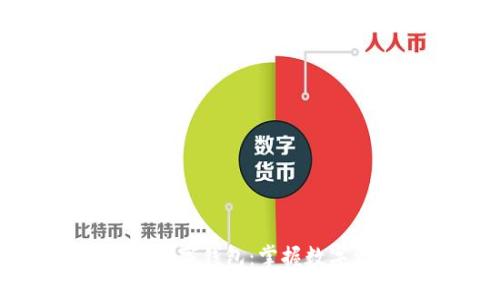 如何使用北信源数字钱包：掌握数字资产管理的未来