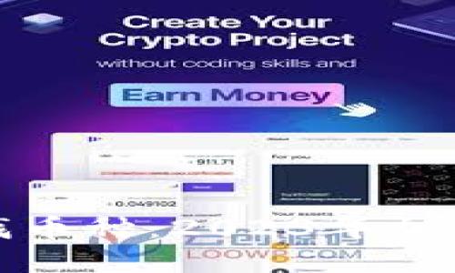 数字钱包如何查找币种：2023年加密货币新潮流指南