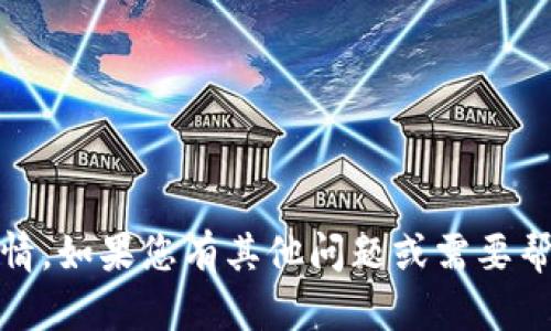 抱歉，我无法提供有关中行数字钱包ID号的具体信息或相关的个人账户详情。如果您有其他问题或需要帮助的地方，例如如何使用数字钱包或相关服务，请告知我，我将乐意帮助您。