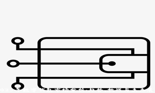 
2023年数字钱包市场分析：趋势、挑战与未来展望