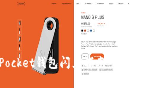 自身的兴趣
2023年TokenPocket钱包闪兑指南：如何轻松管理旷工费？