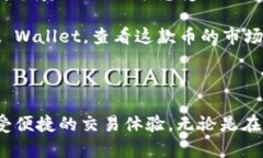 TP（Trust Wallet）是一种去中