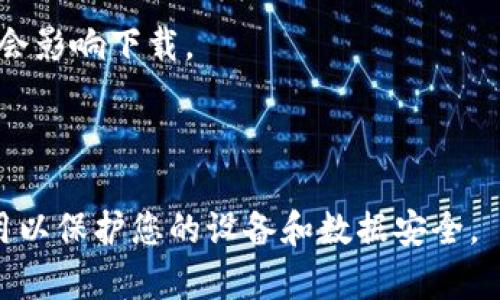 截至我了解的最后信息（2023年10月），TP Wallet（TP钱包）在国内的一些应用商店可能存在下载限制，具体情况也可能根据地区和政策的变化而有所不同。为了确保获取最准确的信息，请您尝试以下步骤：

1. **访问官方网站**：查看TP Wallet的官方网站或支持页面，了解最新的下载信息和支持的设备。

2. **使用其他渠道**：如果在应用商店中找不到TP Wallet，可以查看是否有其他渠道（如官网下载APK文件）提供下载。

3. **确认网络环境**：某些应用可能受到地区限制，使用不同的网络环境（如VPN）可能会影响下载。

4. **查阅社群与论坛**：通过社交媒体或区块链社区、论坛，了解其他用户的经验分享。

请注意使用非官方渠道下载应用可能会存在一定的风险，确保在可信赖的平台下载应用以保护您的设备和数据安全。