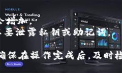 对于在TP Wallet上购买宝贝