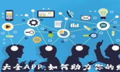 2023数字钱包单词大全APP：