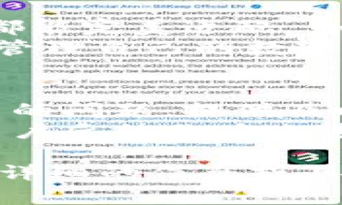 以下是关于区块链钱包开发的一些评价语，既可以作为参考，也能够激发出对该领域的兴趣和思考：

1. **安全性评价**：
   - “区块链钱包的开发注重安全性，采用了顶尖的加密技术，确保用户资金的万无一失。”
   - “强大的防火墙和多重身份验证机制，使得这款区块链钱包在安全性上表现卓越，给用户带来极大的保障。”

2. **用户体验**：
   - “其友好的用户界面设计，降低了用户的操作难度，让初学者也能够轻松上手。”
   - “流畅的交易体验和快速的响应时间，使得用户在使用过程中毫无紧迫感，是一款十分人性化的钱包。”

3. **功能多样性**：
   - “该区块链钱包不仅支持多种数字货币，还具备内置的交易所功能，完美满足用户的多样化需求。”
   - “与众不同的是，这款钱包还集成了资产管理功能，用户可以轻松查看和管理他们的数字资产。”

4. **技术创新**：
   - “区块链钱包的研发团队不断探索新的技术方案，结合了DeFi、NFT等前沿概念，赋予钱包更丰富的功能。”
   - “利用智能合约技术，无缝连接用户的各种区块链活动，实现了一种创新的生态系统。”

5. **平台兼容性**：
   - “无论是iOS、Android还是桌面端，该钱包都能完美适配，为用户提供无缝的使用体验。”
   - “跨平台的兼容性使得用户可以随时随地管理自己的数字资产，增强了钱包的实用性。”

6. **客户支持**：
   - “专业的客服团队时刻待命，快速响应用户的问题，提供及时的帮助和指引。”
   - “该钱包开发团队在社区的活跃度高，以用户反馈作为改进依据，体现了对用户的重视。”

希望以上评价语能为您提供灵感！如果您需要更详细的信息或具体的内容，请随时告知。