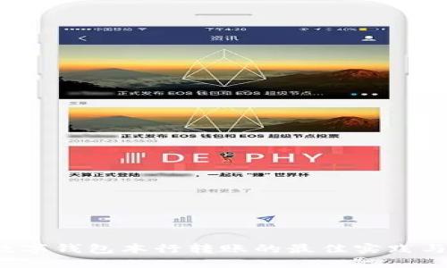 2023年数字钱包本行转账的最佳实践与安全指南