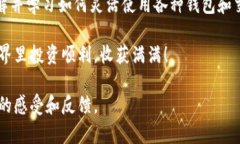   如何在TPWallet里购买USD