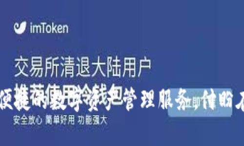 TPWallet的创始人付盼是中国人，来自于江苏省。TPWallet是一款数字资产钱包，旨在为用户提供安全便捷的数字资产管理服务。付盼在区块链和数字资产领域有着丰富的经验，并在创办TPWallet后，致力于推动区块链技术的发展和应用。