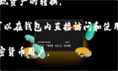 TPWallet 是一个多链数字资