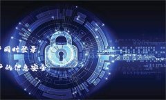 关于是否可以在 TPWallet 中