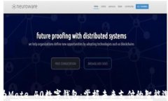 华为Mate 40数字钱包：掌握