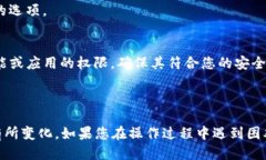 要进入TPWallet的权限管理，