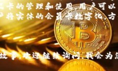 数字钱包的卡类型一般可