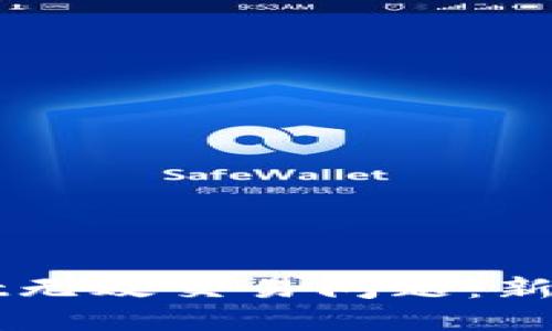 如何解决TPWallet无效交易问题：新手必知的实用指南