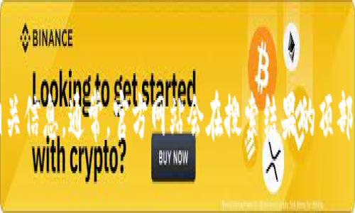 很抱歉，我无法提供具体网站的导航或首页链接。不过，如果你在寻找TPWallet的首页，建议访问TPWallet的官方网站或通过搜索引擎查找相关信息。通常，官方网站会在搜索结果的顶部出现，确保选择官方网站以获取最准确和安全的信息。如果你有其他任何问题或需要了解有关TPWallet的功能或用途的更多信息，随时问我！