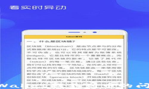 
如何解决TPWallet找不到币的问题：全面指南