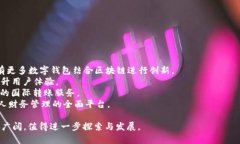   数字钱包扫码支付的全方