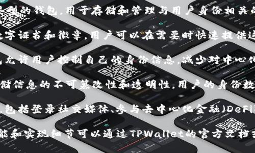 在数字资产和区块链的领域中，