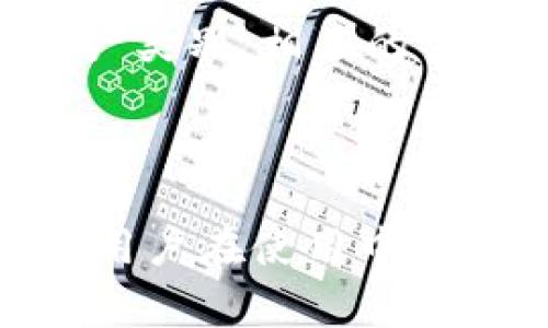   tpwallet如何重新授权？详解步骤与注意事项 / 

 guanjianci tpwallet, 重新授权, 数字钱包, 加密货币 /guanjianci 

---

### 内容主体大纲

1. **什么是TPWallet？**
   - TPWallet的功能与特点
   - TPWallet的使用场景

2. **TPWallet的授权机制**
   - 授权的目的与作用
   - 授权过程中涉及的安全性问题

3. **重新授权的必要性**
   - 为什么需要重新授权？
   - 重新授权可能面临的风险

4. **TPWallet重新授权的步骤**
   - 步骤一：打开TPWallet应用
   - 步骤二：进入设置界面
   - 步骤三：找到授权管理选项
   - 步骤四：解除当前授权
   - 步骤五：重新发起授权请求

5. **TPWallet授权后的注意事项**
   - 授权后的安全设置
   - 定期检查授权列表的必要性

6. **常见问题解答**
   - 问题1：为什么我无法完成重新授权？
   - 问题2：TPWallet的授权与别的钱包有什么不同？
   - 问题3：怎样保障TPWallet的安全性？
   - 问题4：TPWallet丢失或被盗后如何恢复？
   - 问题5：重新授权是否需要费用？
   - 问题6：TPWallet支持哪些类型的加密资产？

---

### 1. 什么是TPWallet？

#### TPWallet的功能与特点
TPWallet是一款功能强大的数字资产管理应用，旨在为用户提供全面的加密货币管理解决方案。其主要功能包括数字资产的存储、交易、转账以及资产的增值服务。TPWallet不仅支持多种主流的加密货币，用户还能在平台上参与各类ICO（首次代币发行）项目，使用去中心化金融（DeFi）服务等。

#### TPWallet的使用场景
用户可以在多种场景下使用TPWallet，比如进行日常的小额转账、购买数字资产、参与投资项目等等。此外，为了保障资产的安全，TPWallet还提供了多重验证机制，让用户在使用时更放心。

---

### 2. TPWallet的授权机制

#### 授权的目的与作用
TPWallet的授权机制是为了确保用户对其数字资产的操作具有唯一性和安全性。通过对应用进行授权，用户可以控制哪些第三方应用或服务能够接触到其TPWallet中的资产信息或进行交易。此外，这一机制也有效减少了账户被盗用的风险。

#### 授权过程中涉及的安全性问题
在进行授权时，用户必须非常注意安全问题。尤其是在使用公链和去中心化服务时，任何不当授权都有可能导致用户资产的泄露。因此，用户在授权时，应仔细阅读相关条款，并确保仅向可信的应用授予访问权限。

---

### 3. 重新授权的必要性

#### 为什么需要重新授权？
重新授权通常是在用户需要更改TPWallet的安全设置或更换第三方应用时发生的。例如，当用户发现某个应用存在安全隐患时，为了保护个人资产，及时重新授权装置就显得尤为重要。此外，当应用更新或修复了某些问题后，重新授权也能够确保这些更新被顺利应用。

#### 重新授权可能面临的风险
重新授权虽然可为用户提供更高的安全性，但亦有可能带来风险，比如在撤销旧授权的过程中，可能会误操作导致资产的暂时冻结。此外，授权信息泄露时，用户需特别注意不要在不安全的网络环境中进行操作。确保每次操作后的确认和验证是必要的。

---

### 4. TPWallet重新授权的步骤

#### 步骤一：打开TPWallet应用
首先，用户需要在手机或电脑上打开TPWallet应用。确保使用的应用版本是最新的，以避免因版本不兼容而导致的功能问题。应用内部用户界面设计简洁，初次使用时可快速上手。

#### 步骤二：进入设置界面
在TPWallet的主界面，通过点击右上角的设置图标，进入设置界面。在这里，用户将能看到各种钱包管理选项，包括账户安全、授权管理等功能。

#### 步骤三：找到授权管理选项
在设置界面下方，用户可以找到“授权管理”这一选项，点击进入。在这里，用户可以查看当前所有已授权的应用和服务。根据自己的需求，选择需要重新授权的项目。

#### 步骤四：解除当前授权
如果用户决定重新进行授权，首要任务是解除与其他应用的授权。在授权管理页面，找到相关应用，点击旁边的“解除授权”按钮。系统会提示用户确认操作，确保此动作的意图明确。

#### 步骤五：重新发起授权请求
解除授权后，返回授权管理页面，点击“添加授权”或“重新授权”按钮。按照提示进行操作，选择已经可信的应用，完成授权。这一步中，建议用户使用二步验证或其他安全措施来强化账户安全。完成后，用户应及时查看已授权的应用列表，确保仅保留信任的应用。

---

### 5. TPWallet授权后的注意事项

#### 授权后的安全设置
一旦重新授权，用户需要对TPWallet的安全设置进行审视。确认是否开启了强密码或生物识别功能，并确保定期更换密码。此外，还可以开启账户的异常活动监控，及时获取警报。

#### 定期检查授权列表的必要性
TPWallet的授权管理并非一劳永逸，用户应定期审核授权列表，确保当前的授权应用全部都是积极需要的。如果发现不再使用或存在风险的应用，务必立即解除授权。這樣不僅能提高资产的安全性，還能为服务更新奠定基础，确保未来的流畅操作。

---

### 6. 常见问题解答

#### 问题1：为什么我无法完成重新授权？
无法完成重新授权的原因可能多种多样，包括网络问题、应用版本不兼容或是安全设置的冲突。在进行重新授权前，确保网络连接稳定，TPWallet已更新至最新版本。若依旧存在问题，可能需要联系TPWallet的客服团队进行技术支持。

#### 问题2：TPWallet的授权与别的钱包有什么不同？
TPWallet的授权设计更加注重用户的主动性和安全性，用户控制所有的授权，而其他钱包可能实行较为保守的授权机制。此外，TPWallet支持多型加密货币，用户在授权时更需注意不同资产对于授权的需求差异。

#### 问题3：怎样保障TPWallet的安全性？
保障TPWallet安全的关键在于用户的自我防护，启用强密码，并考虑定期更换。此外，二步认证能大幅提升安全性。而在进行资产交易时，时刻警惕钓鱼网站，不随意点击不明链接，了解潜在安全风险。

#### 问题4：TPWallet丢失或被盗后如何恢复？
在TPWallet丢失或被盗时，用户应立刻联系TPWallet客服，并尝试通过账户恢复功能来恢复资产。建议用户在首次使用时备份好助记词，防止因丢失访问途径而导致资产不可恢复。

#### 问题5：重新授权是否需要费用？
一般情况下，TPWallet的重新授权并不收取费用。这是因为重新授权主要是用户对账户访问权限的管理，而不涉及任何交易或资产的改变。但在某些情况下，如果涉及与第三方服务相关的费用，可能会有额外的支出。

#### 问题6：TPWallet支持哪些类型的加密资产？
TPWallet支持多种类型的加密资产，包括但不限于比特币、以太坊、链上代币等。用户在创建TPWallet时，可以选择自己希望管理的数字资产类别，相应的管理权限与操作将根据不同的资产需求进行授权和保护。

--- 

以上内容针对TPWallet重新授权的主题进行了深入探讨，包括概念介绍、授权机制、必要性、重新授权步骤及后续注意事项，此外，还解答了用户在使用中可能遇到的相关问题。希望能对每位TPWallet用户提供实用的指导与帮助。