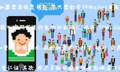   TPWallet资产余额不显示的