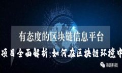 思考的TPWallet赛车项目全面