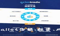  深入解析TPWallet份额：投