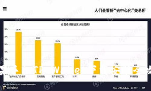 苹果手机TP Wallet下载安装全攻略