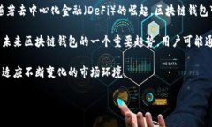 baioti不用翻墙的区块链钱