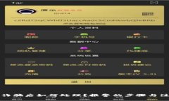 tpwallet被诈骗后如何处理？