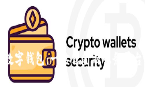 农行数字钱包：一站式金融服务平台解析