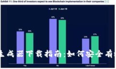 TPWallet数据生成器下载指南