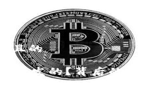 思考一个接近且的

TPWallet是谁开发的？背后的团队与技术解析